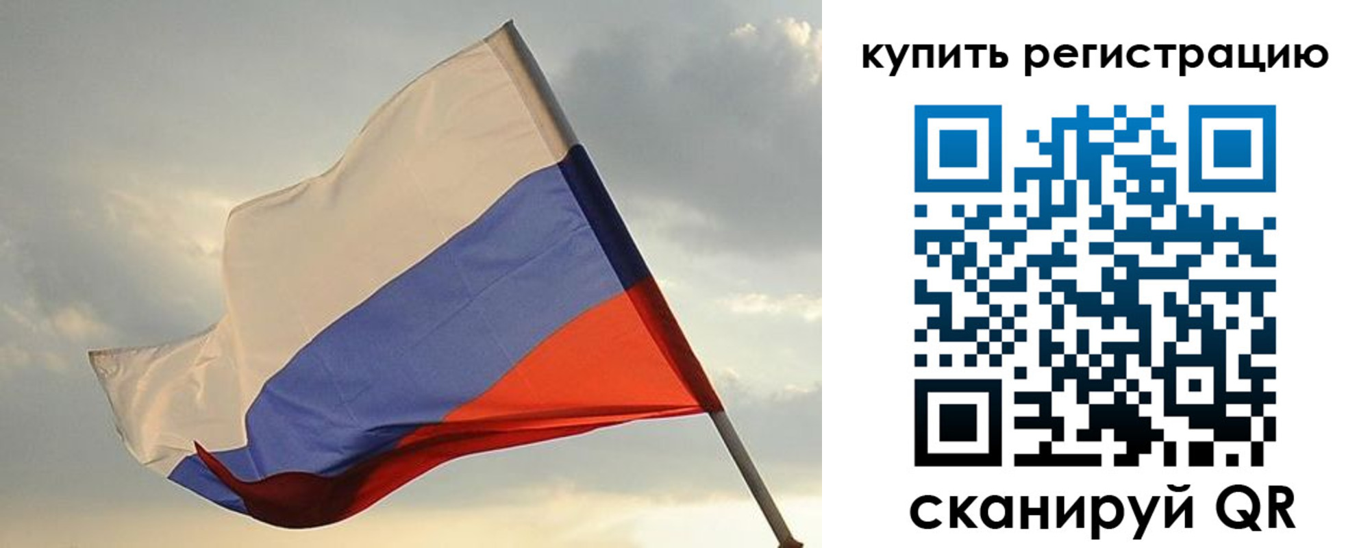 временная регистрация купить в Егорьевске