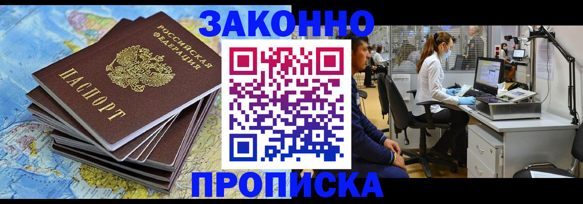 пропишу в квартире в Егорьевске