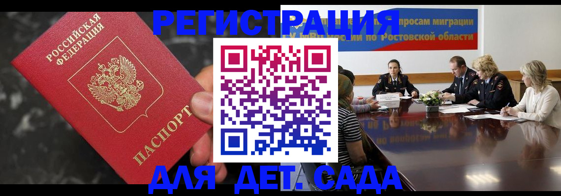 временная регистрация 2025 в Егорьевске