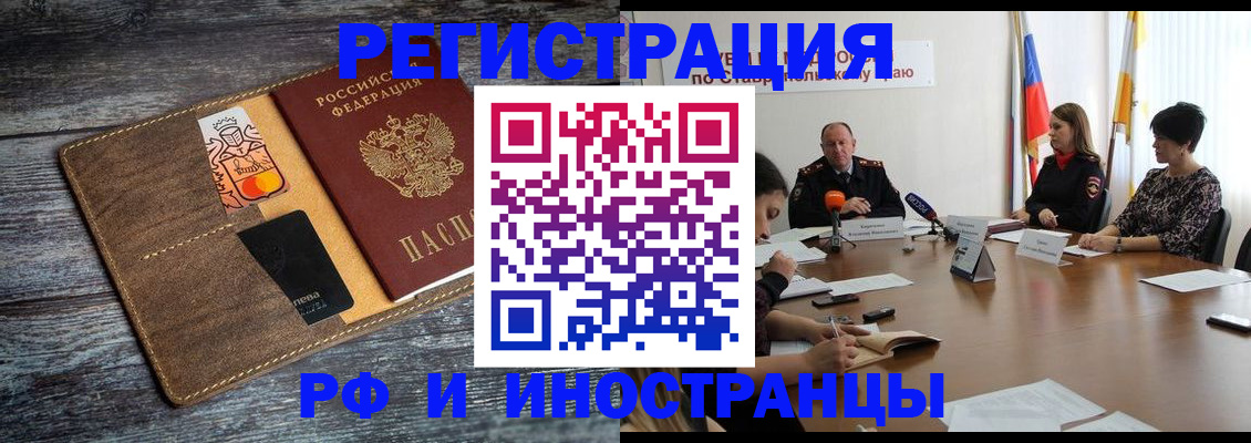 где прописаться в Егорьевске