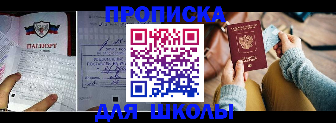 регистрация в Егорьевске