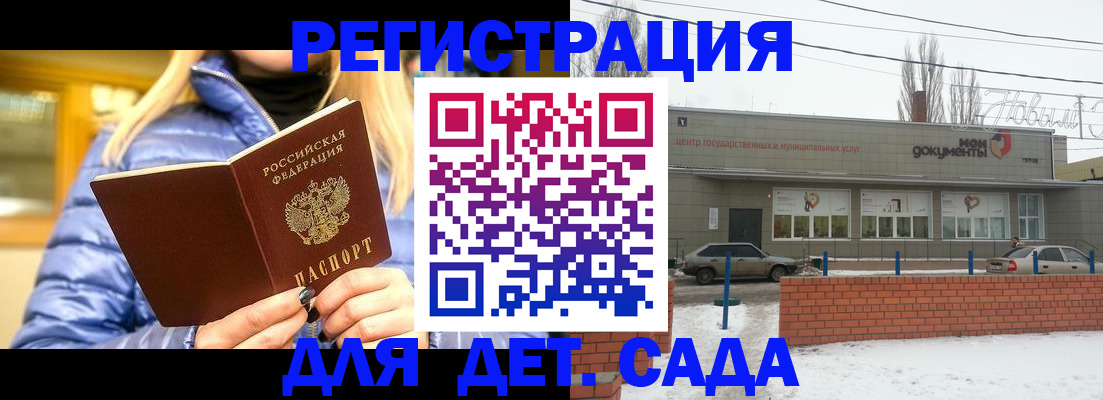прописка для работы в Егорьевске